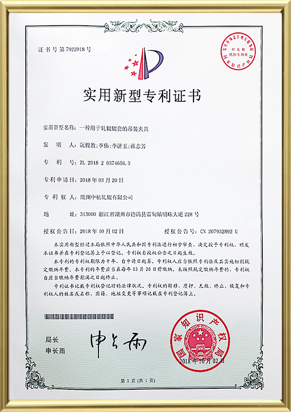 Patentový certifikát úžitkového vzoru
