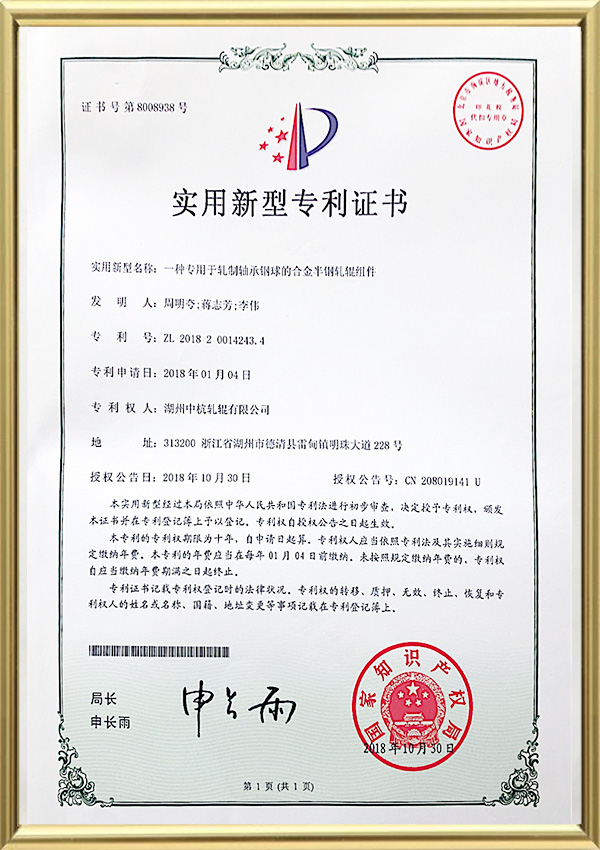Patentový certifikát úžitkového vzoru