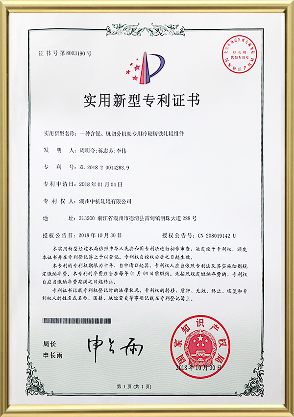 Patentový certifikát úžitkového vzoru