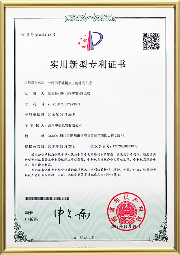 Patentový certifikát úžitkového vzoru