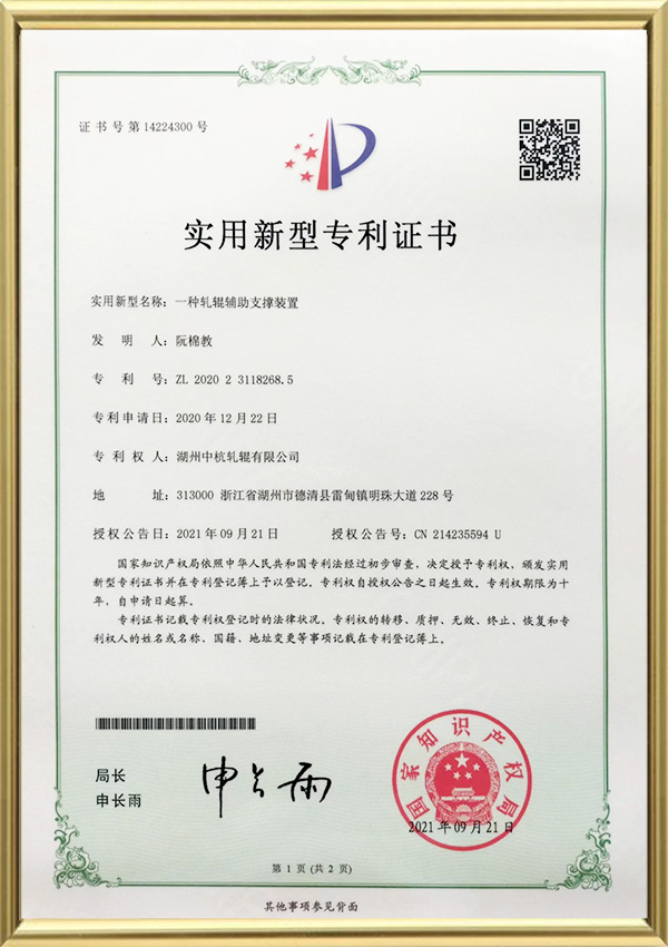 Patentový certifikát úžitkového vzoru