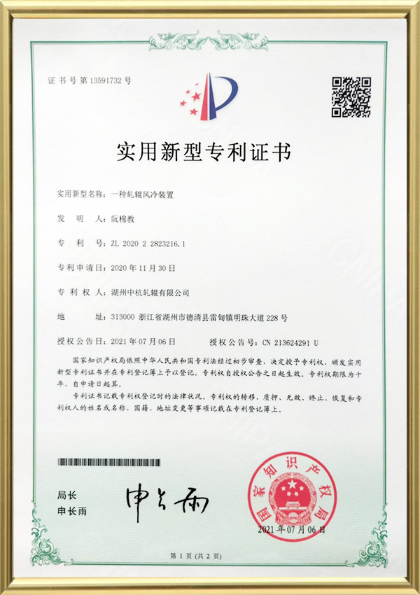 Patentový certifikát úžitkového vzoru