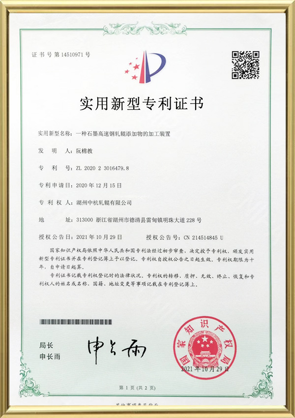 Patentový certifikát úžitkového vzoru